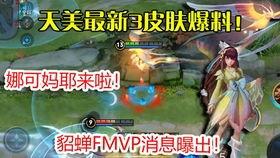 最新手册皮肤爆料,炫酷特效与独特设计抢先看  第1张