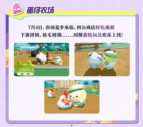 蛋仔最新新闻爆料大全,揭秘幕后真相与未来动向  第3张